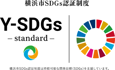 Y-SDGs standard 認証